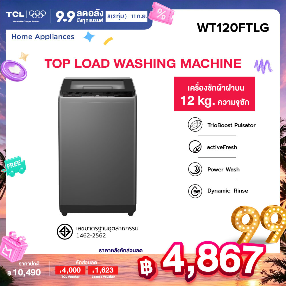 Tcl Top-Loading Washing Machine, Size 12 Kg. Gray Color, Model Wt120Ftlg Power Washpro, Reduces Entangled Fabric, Reduces Musty Odors, Honeycomb Washing Tank [0% Installment Payment for 10 Months] ราคา 10,490 บาท*ส่งฟรี