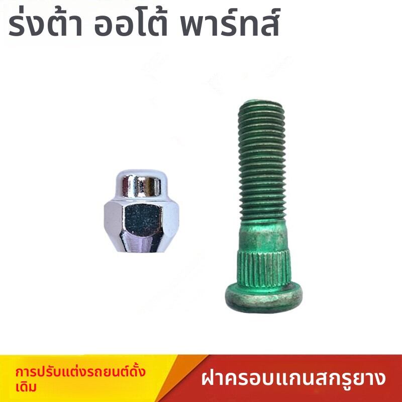 BONINGYU | Wheel Hub Accessories for Mazda 6 Ruiyi B70 B50 ราคา 115 บาท*ส่งฟรี