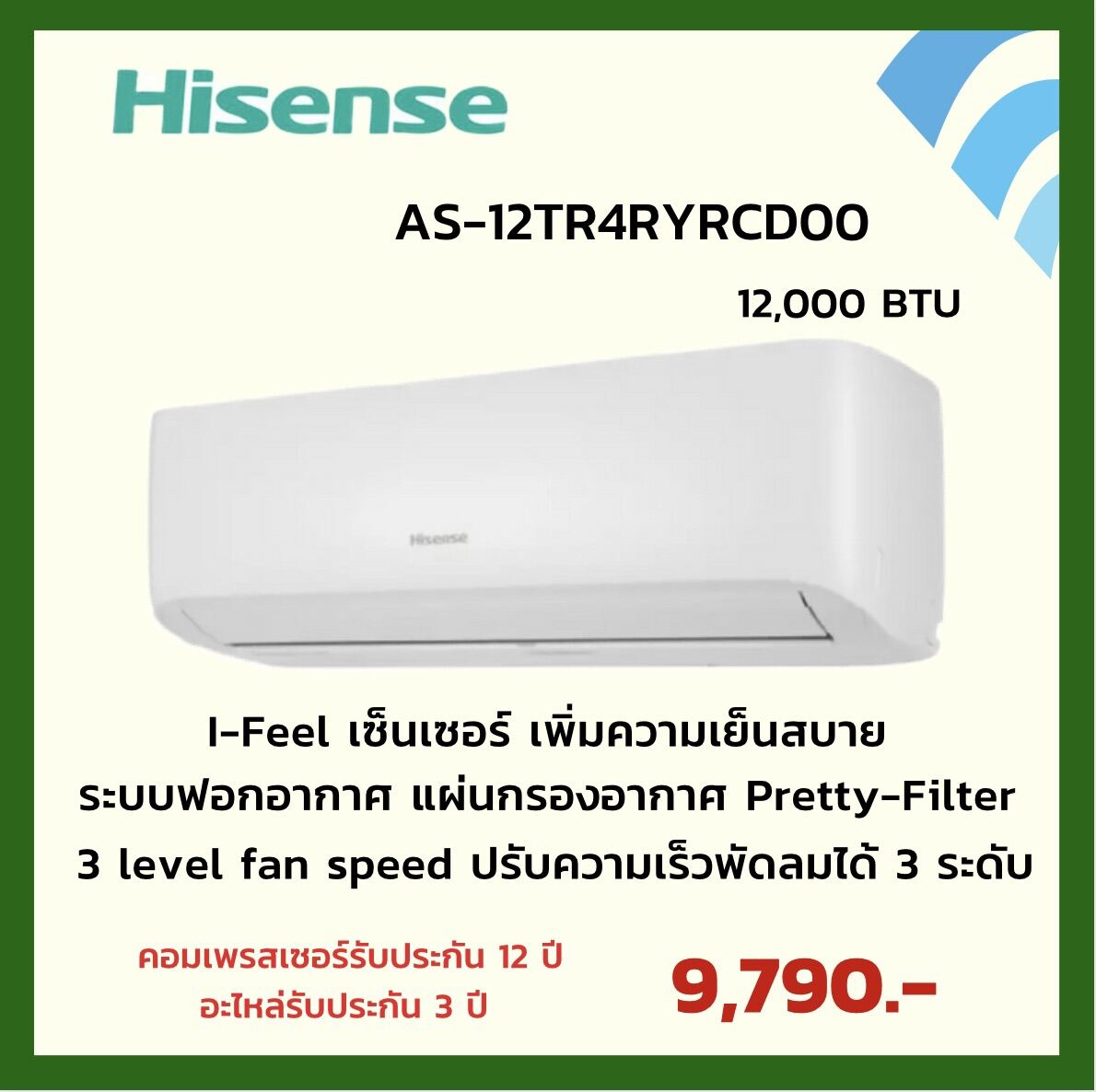 แอร์ผนัง Hisense รุ่น As 12tr4ryrcd00 12000 Btu ระบบ Inverter Th 6392