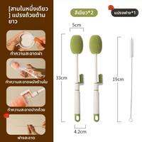 CAROTE | แปรงถ้วยด้ามยาว 3 ใน 1
