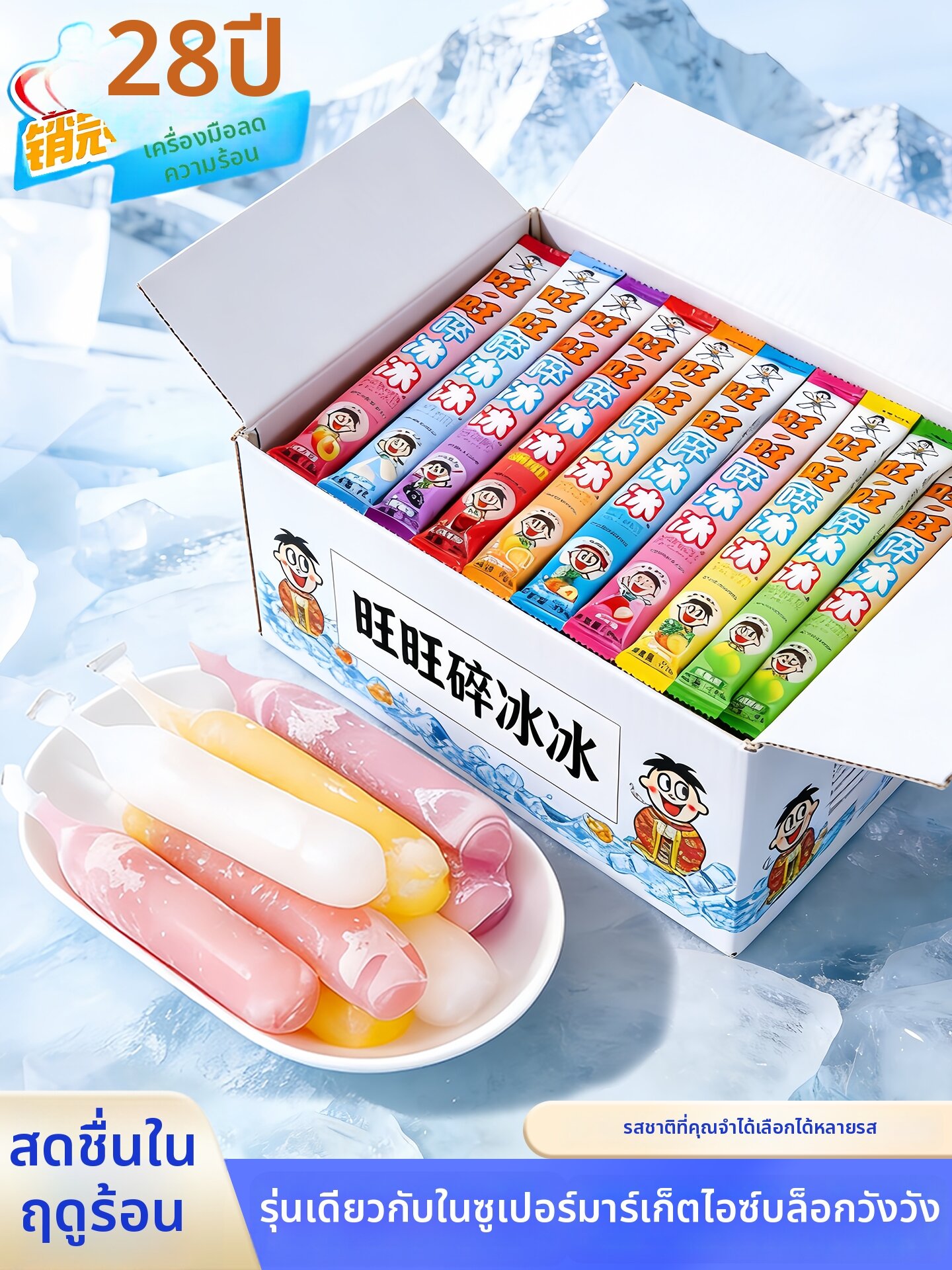 YINAIRENJIA | Summer Cooling Multi-flavored Pudding Pop Ice Drink ราคา 1,113 บาท*ส่งฟรี