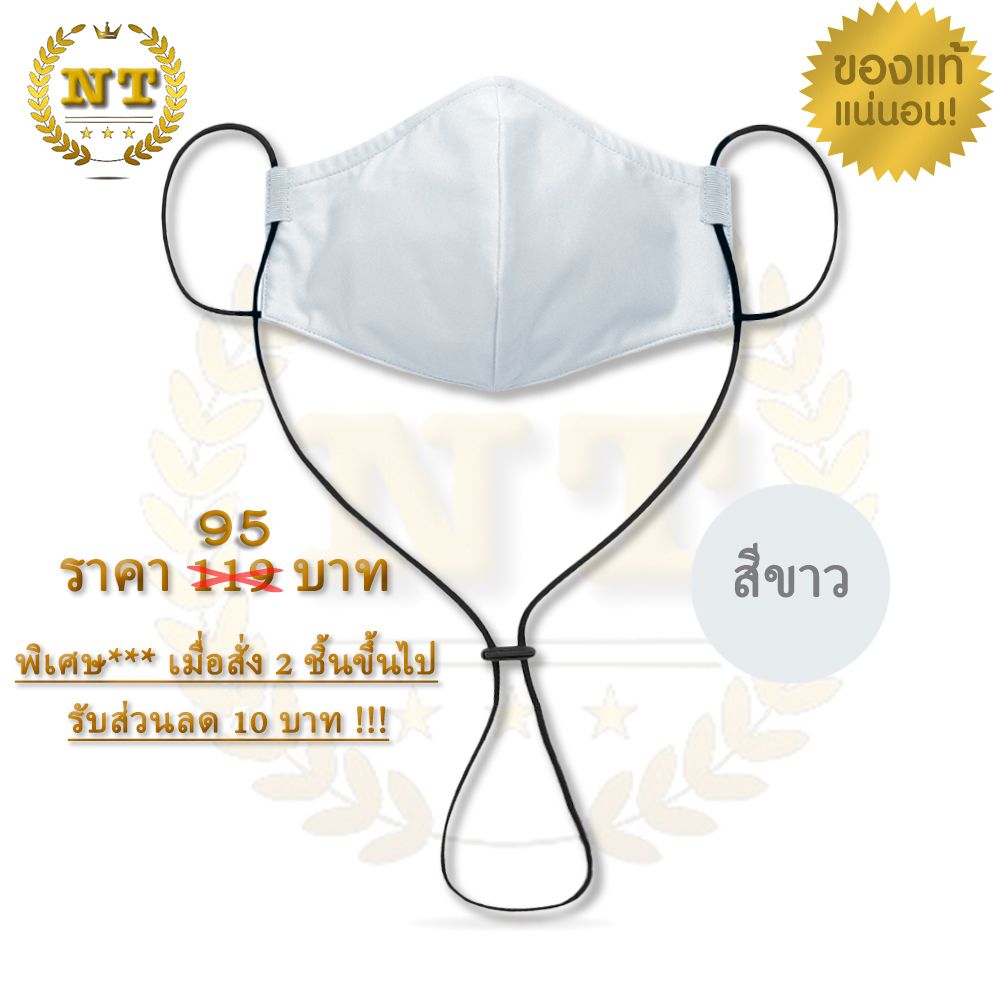 หน้ากากผ้า ซาบีน่า SABINA TRIPLE MASK