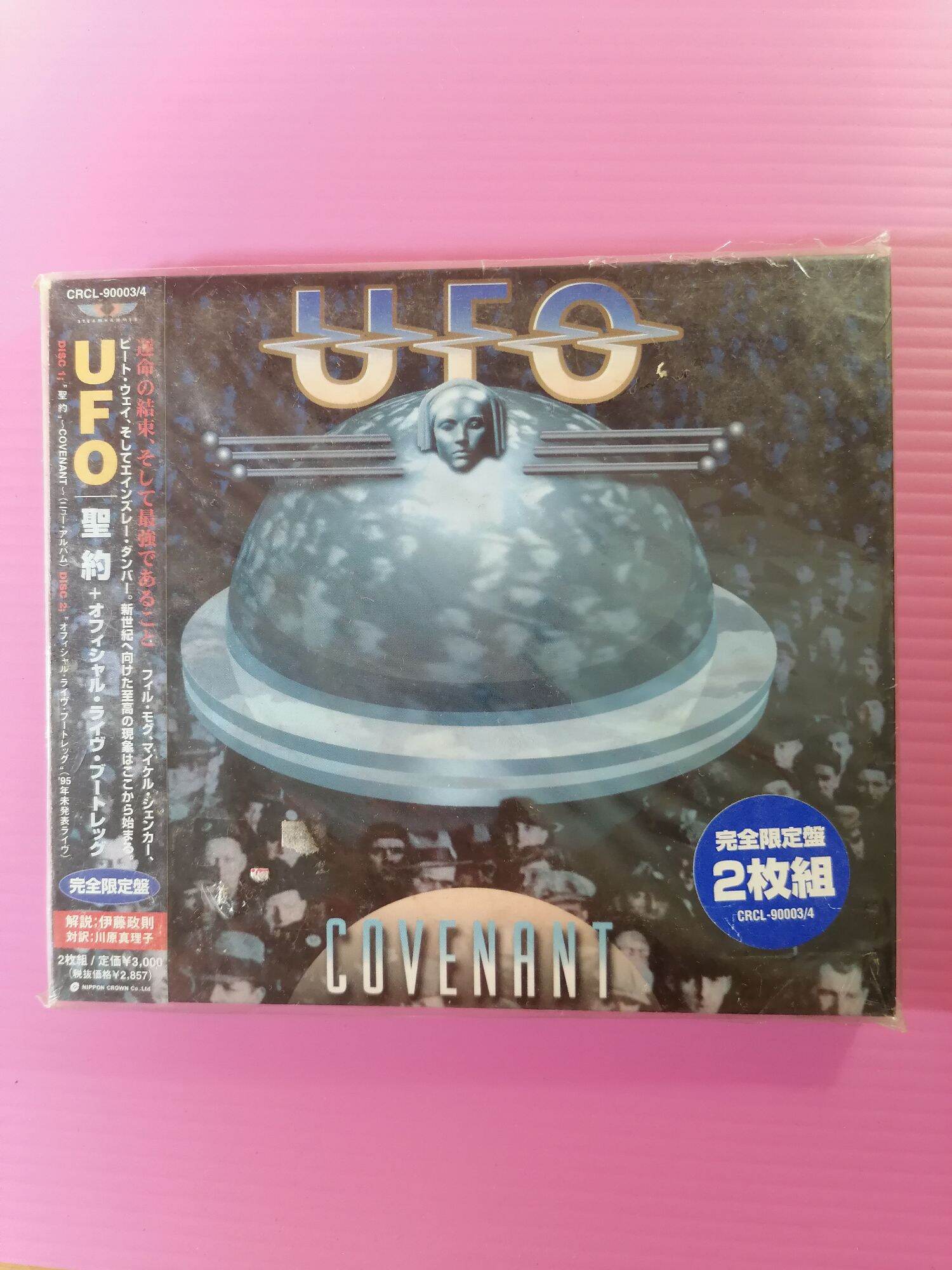 CD Rock UFO ( 2Disc​) Japan (New) | Lazada Thailand