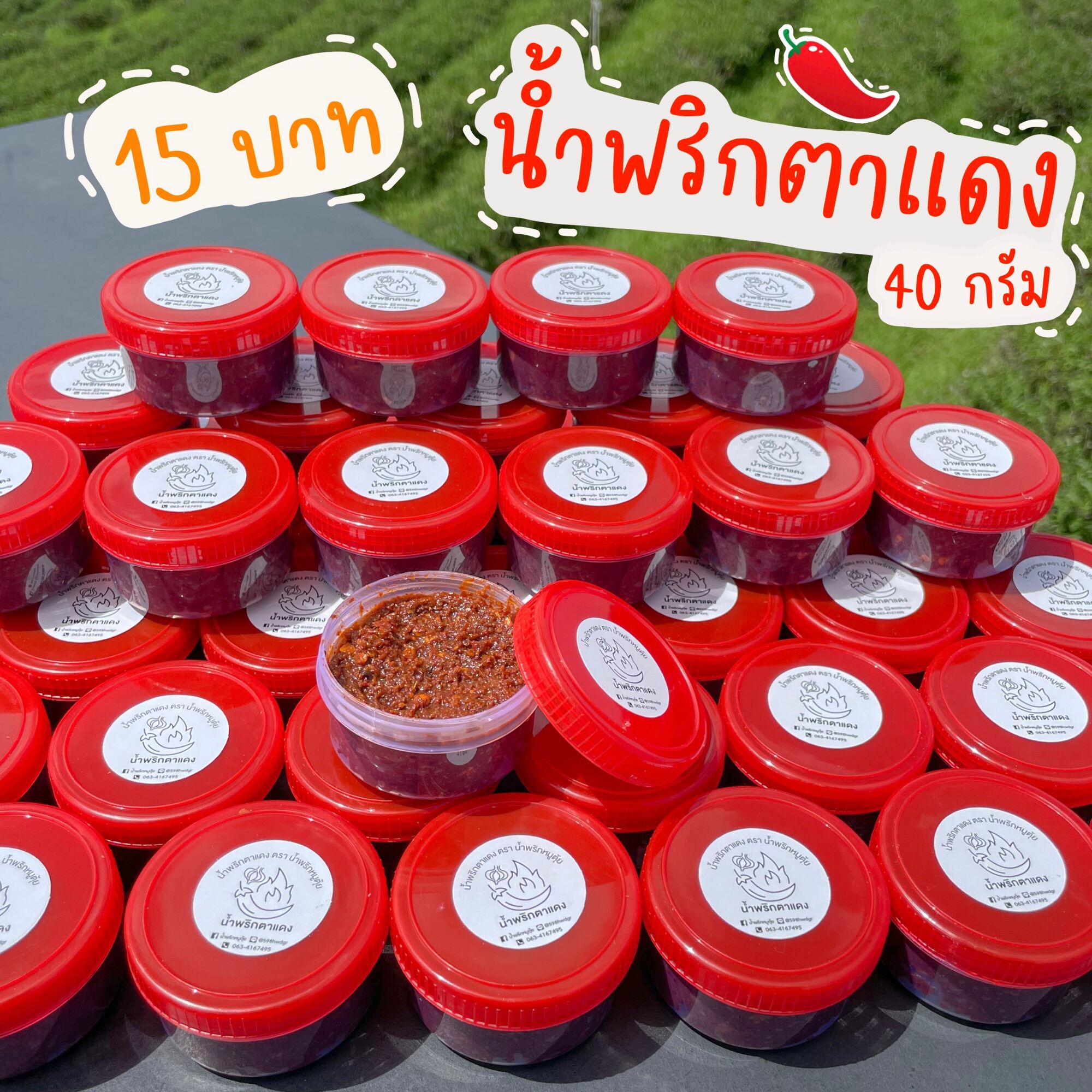 น้ำพริกตาแดง เข้มข้น หอม อร่อย สูตรพื้นเมืองแท้ๆ 40g