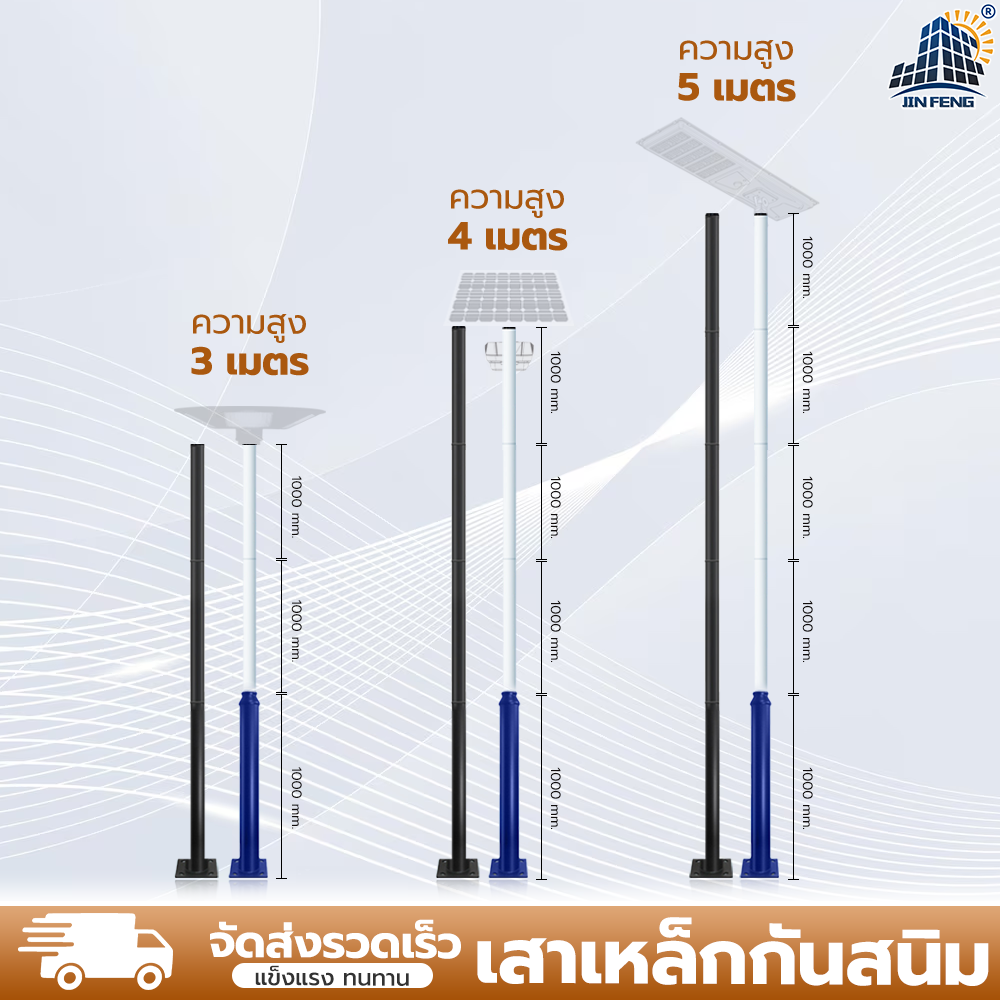 Jd Solar Cell Lamp Poles, Height 3 Meters, 4 Meters, 5 Meters, Available in 2 Colors, Blue-White and Black, Solar Cell Light Poles. ราคา 1,156 บาท*ส่งฟรี