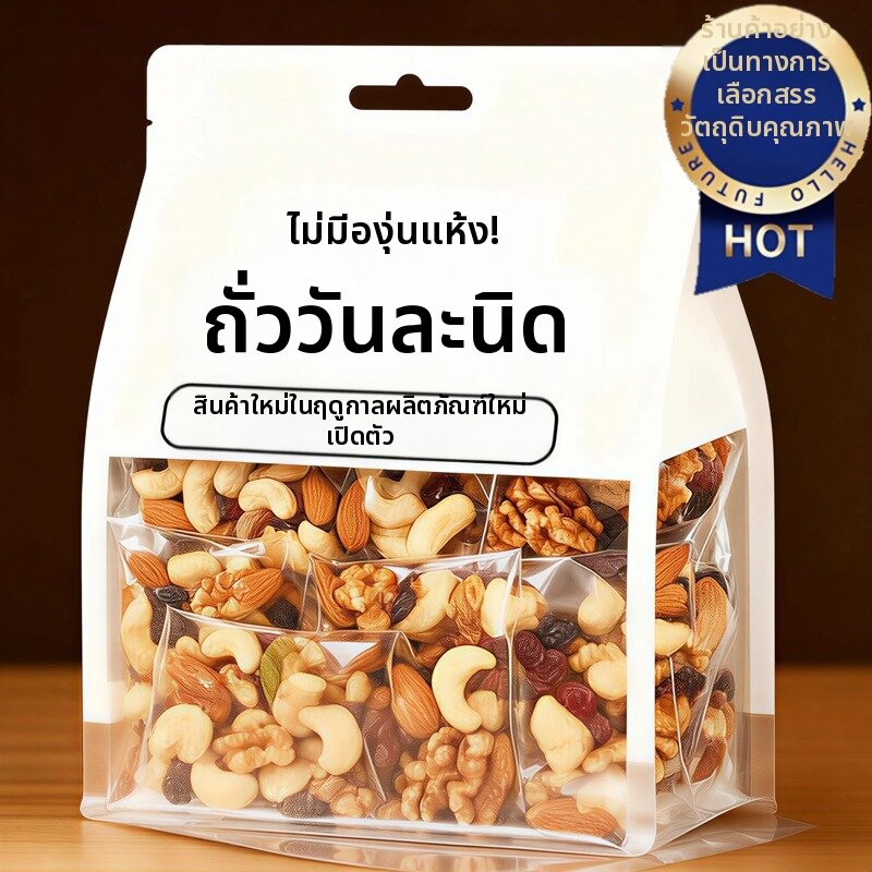 WEIGELONG | Pure Daily Nut Pack ราคา 2,288 บาท*ส่งฟรี