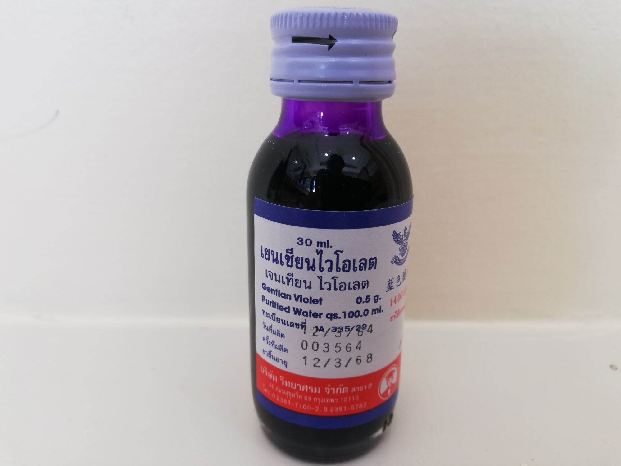 GENTIAN VIOLET 30 ML ยาม่วง วิทยาศรม