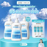 [เซตสุดคุ้ม] ZERMIX Cleansing Gel D-Panthenol 500 ML 3 ขวด เจลลล้างหน้า ผิวแพ้ง่าย สูตรดีแพนทีนอล (เจลล้างหน้าผิวแห้ง)