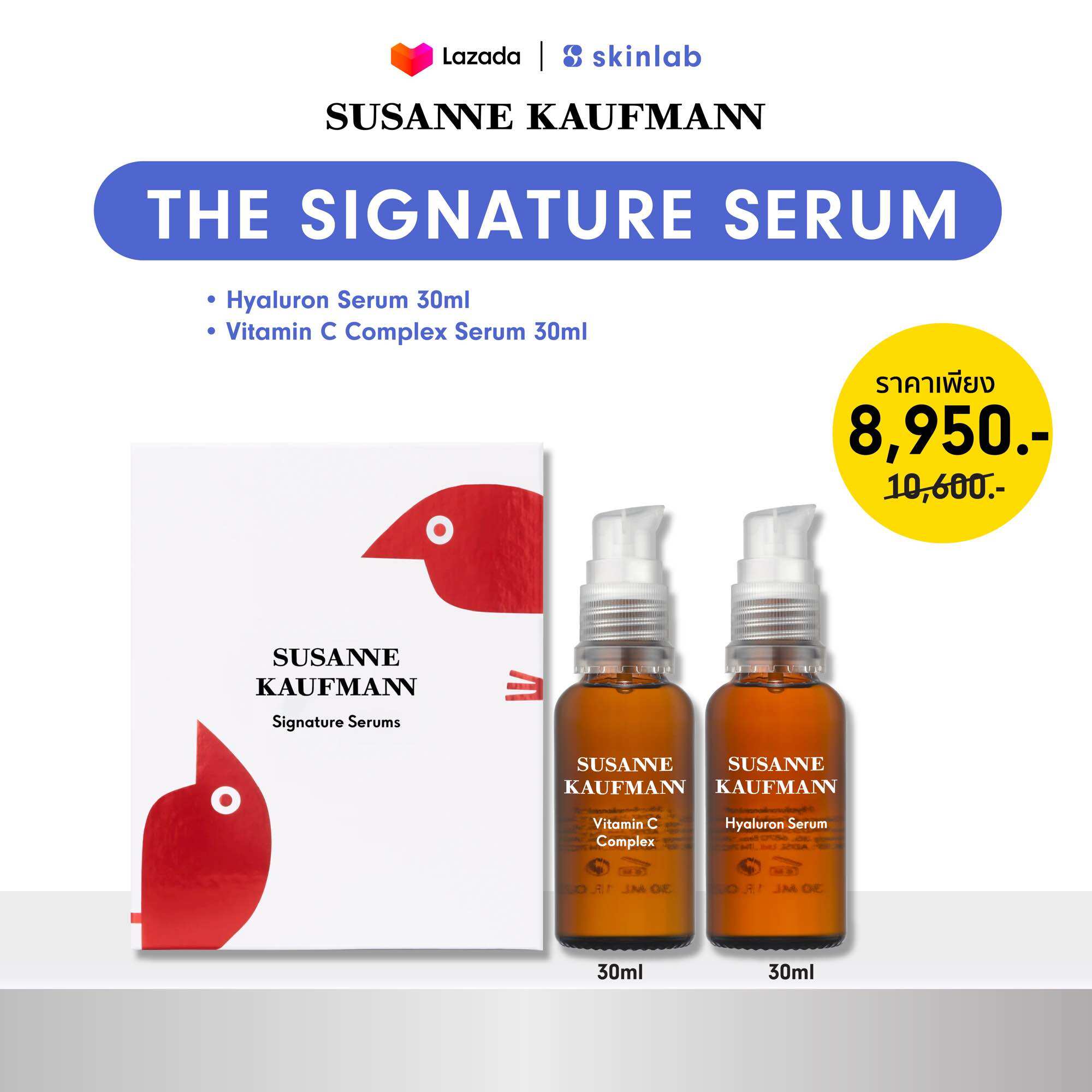 Susanne Kaufmann The Signature Serum [Hyaluron Serum 30ml. + Vitamin C Complex Serum 30ml.] ราคา 8,950 บาท*ส่งฟรี