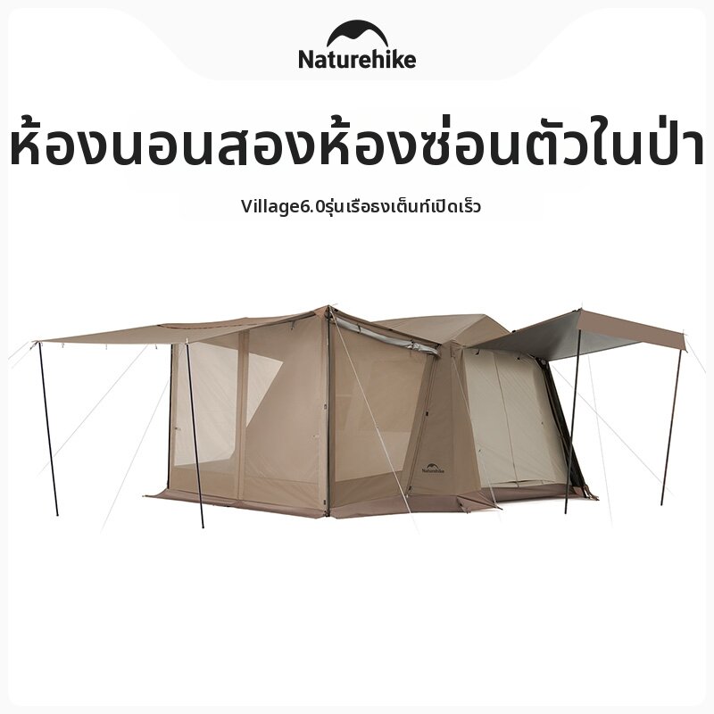 NatureHike | Quick-Open Tent Canopy for Overnight Outdoor Camping ราคา 10,896 บาท*ส่งฟรี