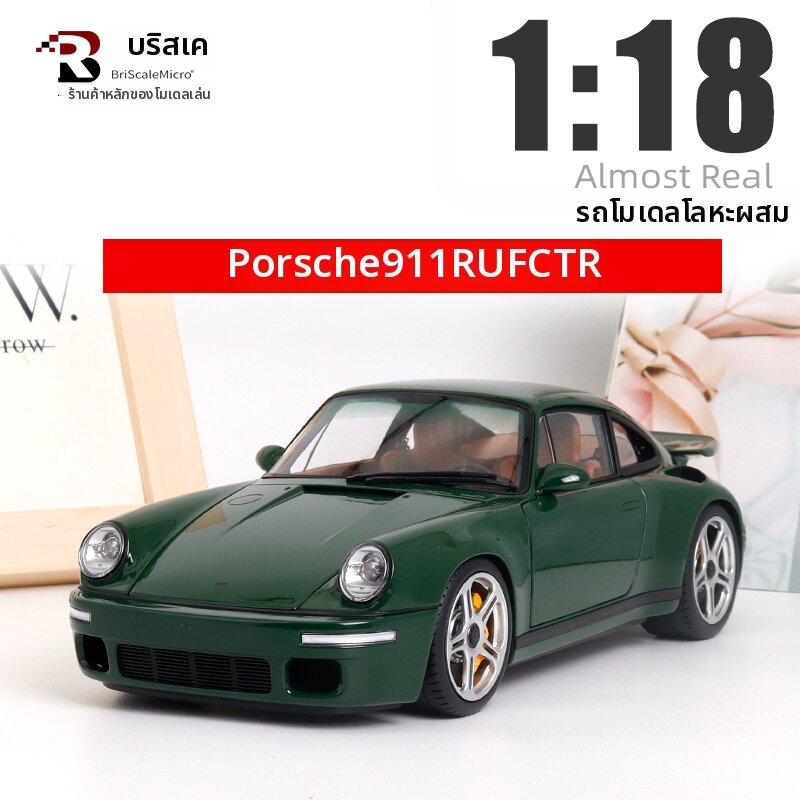 BriScalemicro | High Detail 1/18 Scale 2017 Edition RUF SCR Anniversary Irish Green Automobile Model ราคา 8,644 บาท*ส่งฟรี