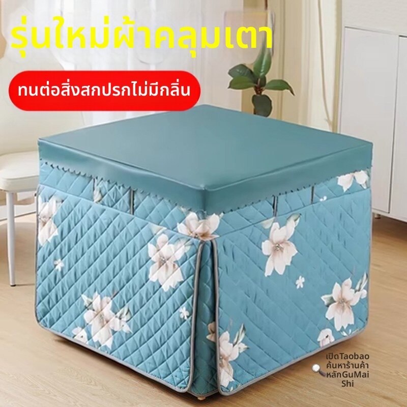 เครื่องมือช่างและอุปกรณ์ปรับปรุงบ้าน gumahus กูมาฮุส | ฝาครอบอุ่นหนาสำหรับเครื่องทำความร้อนไฟฟ้า 3 ชั้น