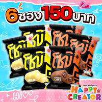 ขนมธัญพืชอบกรอบ รสนม และ ช็อคโกแล็ต ตรา โซบิ (ZOBI)
