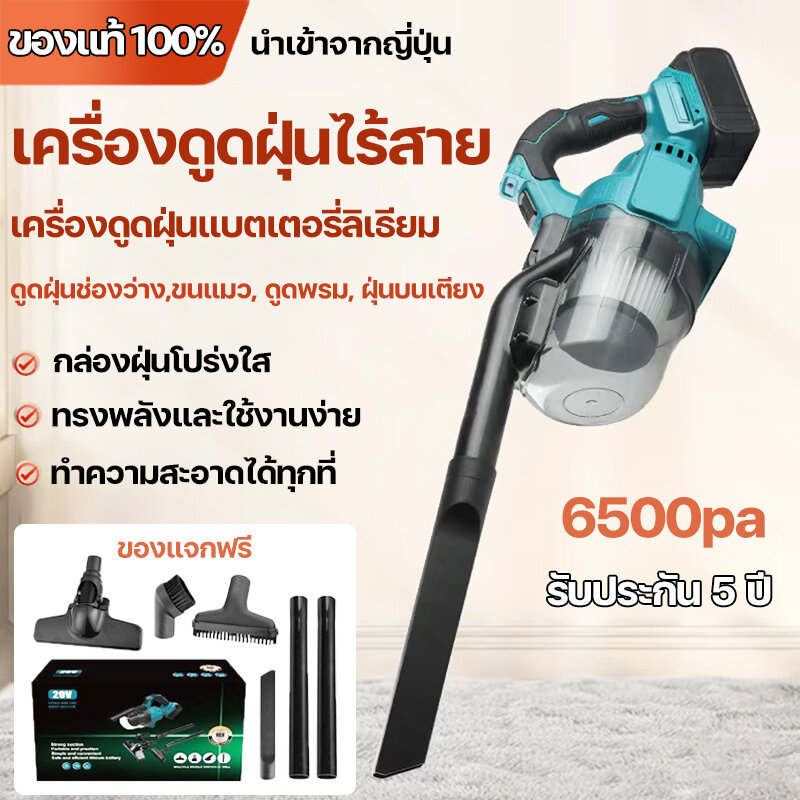 Home products handheld vacuum cleaner cordless handheld vacuum cleaner car vacuum cleaner 65000PA suction power (vacuum mop mite) ราคา 1,259 บาท*ส่งฟรี