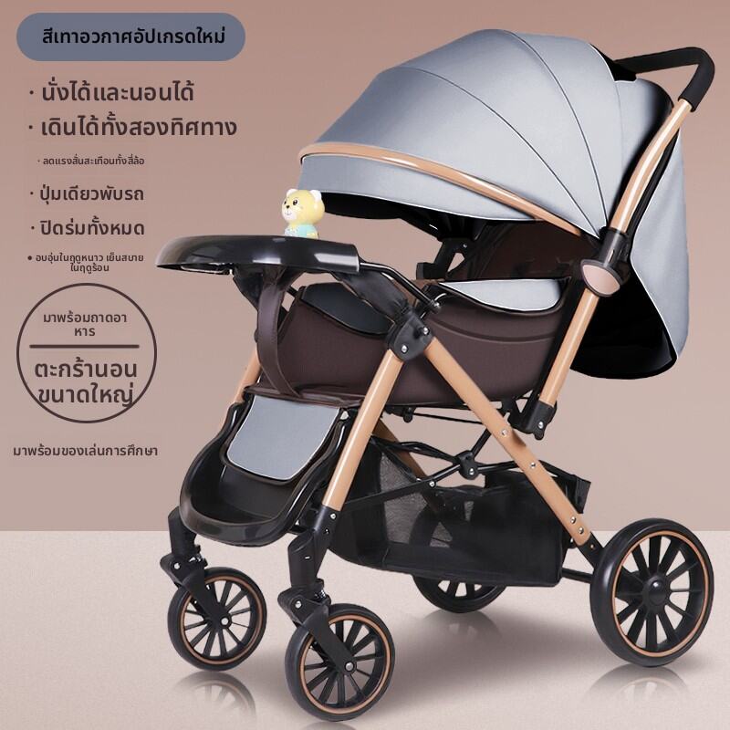 WEIJIA | Large Space Reclining Wide Long Bidirectional Foldable Stroller