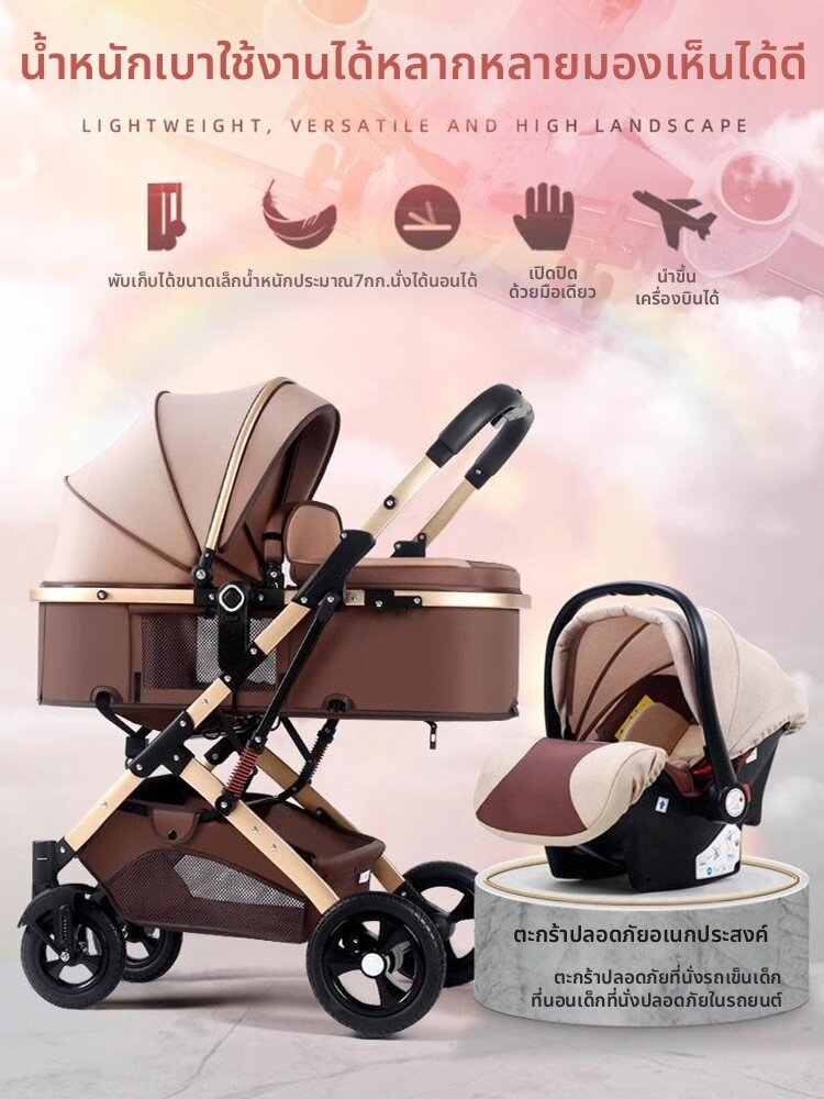 WEIJIA | Convertible Stroller with Car Seat 4-in-1 Bidirectional Safety Seat