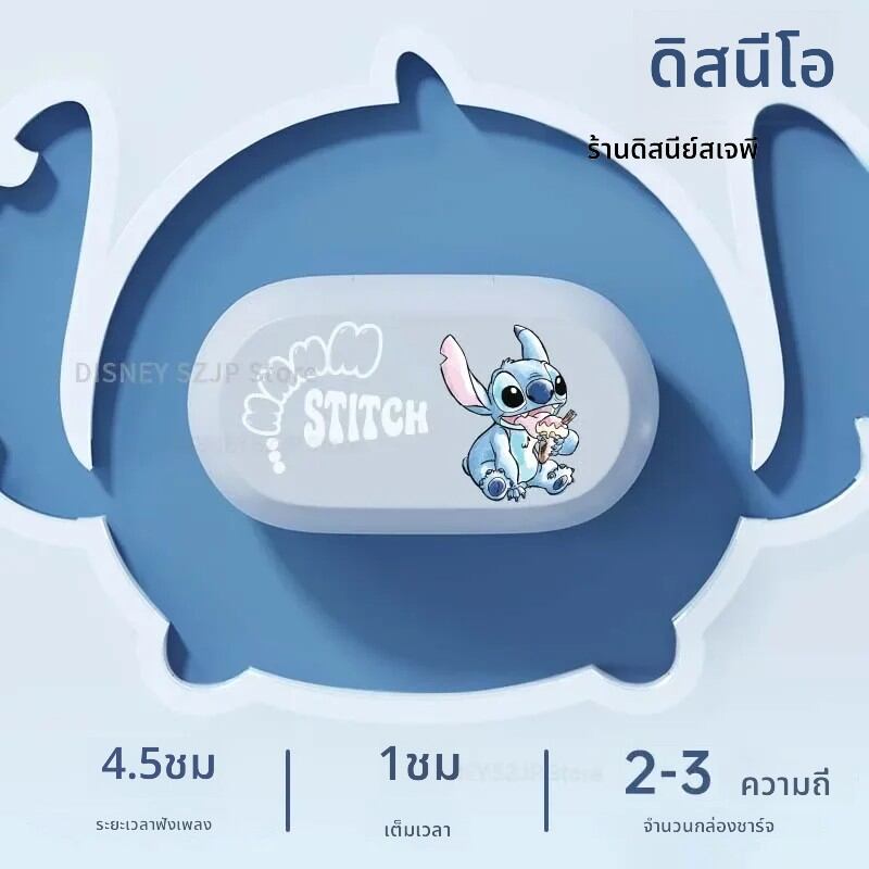 Disney Stitch Angel Mini Wireless Bluetooth 5.3 หูฟัง D29 HiFi สเตอริโอ HD ชุดหูฟังชนิดใส่ในหูสแตนด์บายยาวสวมใส่สบาย ราคา 324 บาท*ส่งฟรี