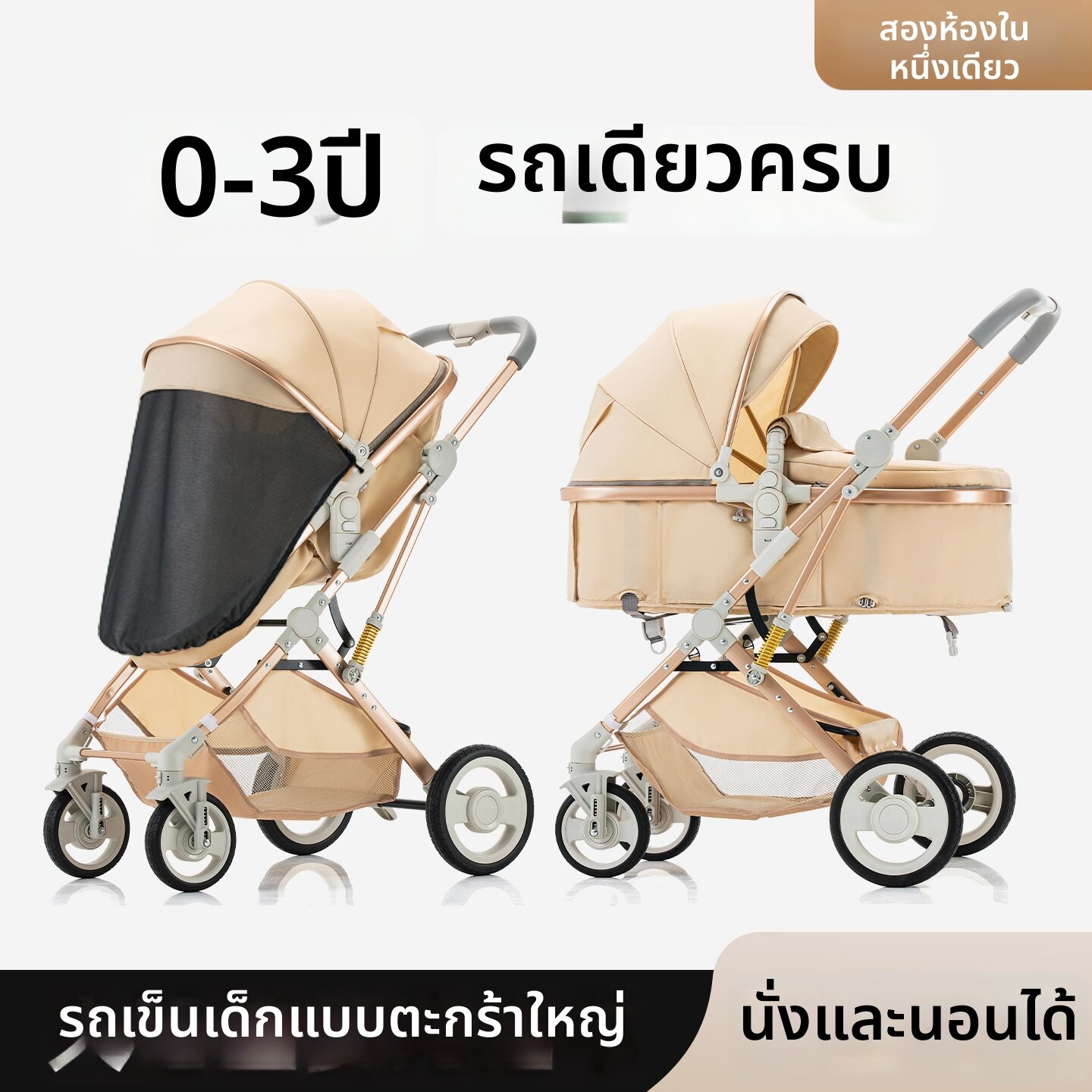 WEIJIA | Convertible Reclinable Lightweight Foldable Two-Way Shock Absorbing Stroller