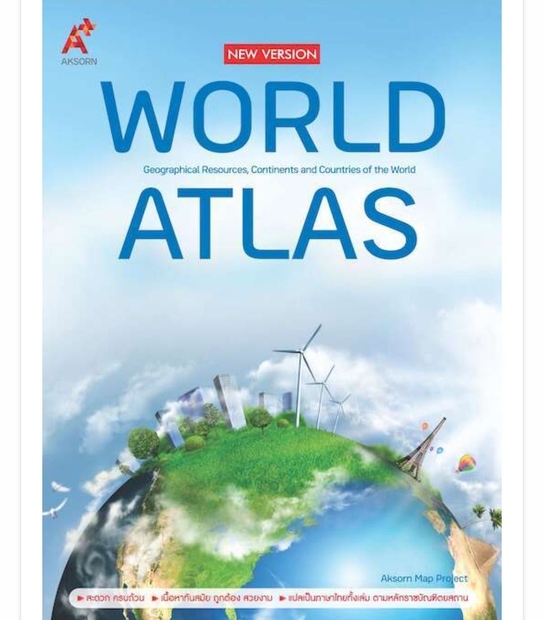 WORLD ATLAS New Version