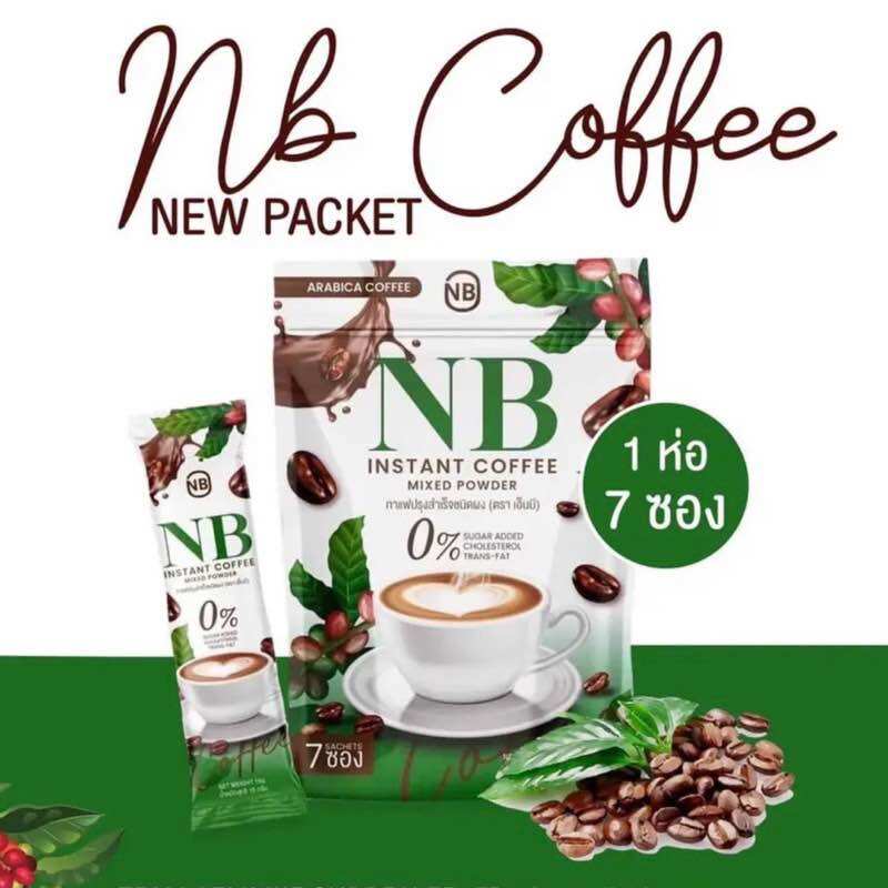 ของแท้ส่งฟรี กาแฟNB กาแฟครูเบียร์ กาแฟเนเบียร์ คุมหิว (1 ห่อ 7 ซอง ซองละ 15 g.) ราคา 179 บาท*ส่งฟรี