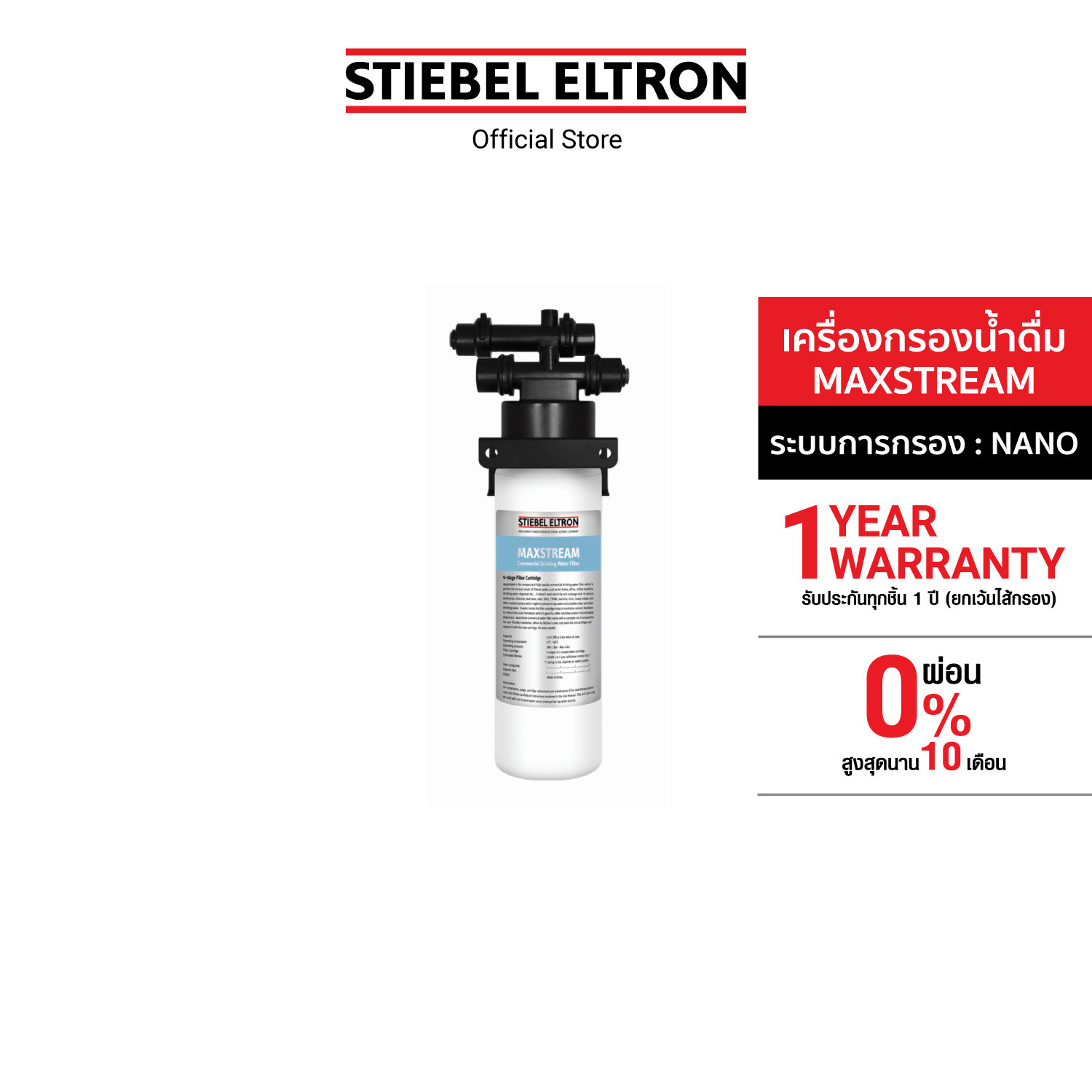 Stiebel Eltron เครื่องกรองน้ำดื่ม รุ่น MAXSTREAM ราคา 17,490 บาท*ส่งฟรี
