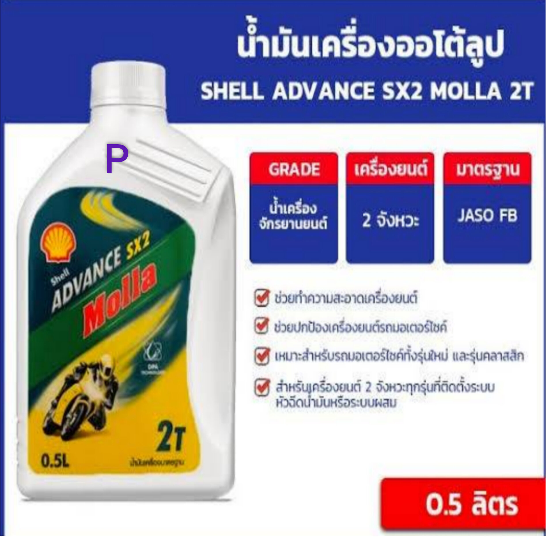 น้ำมัน ออโต้ลูบน้ำ้มัน2T2จังหวะเป็นน้ำมันเครื่องคุณภาพสุูเครื่องยนต์ ...