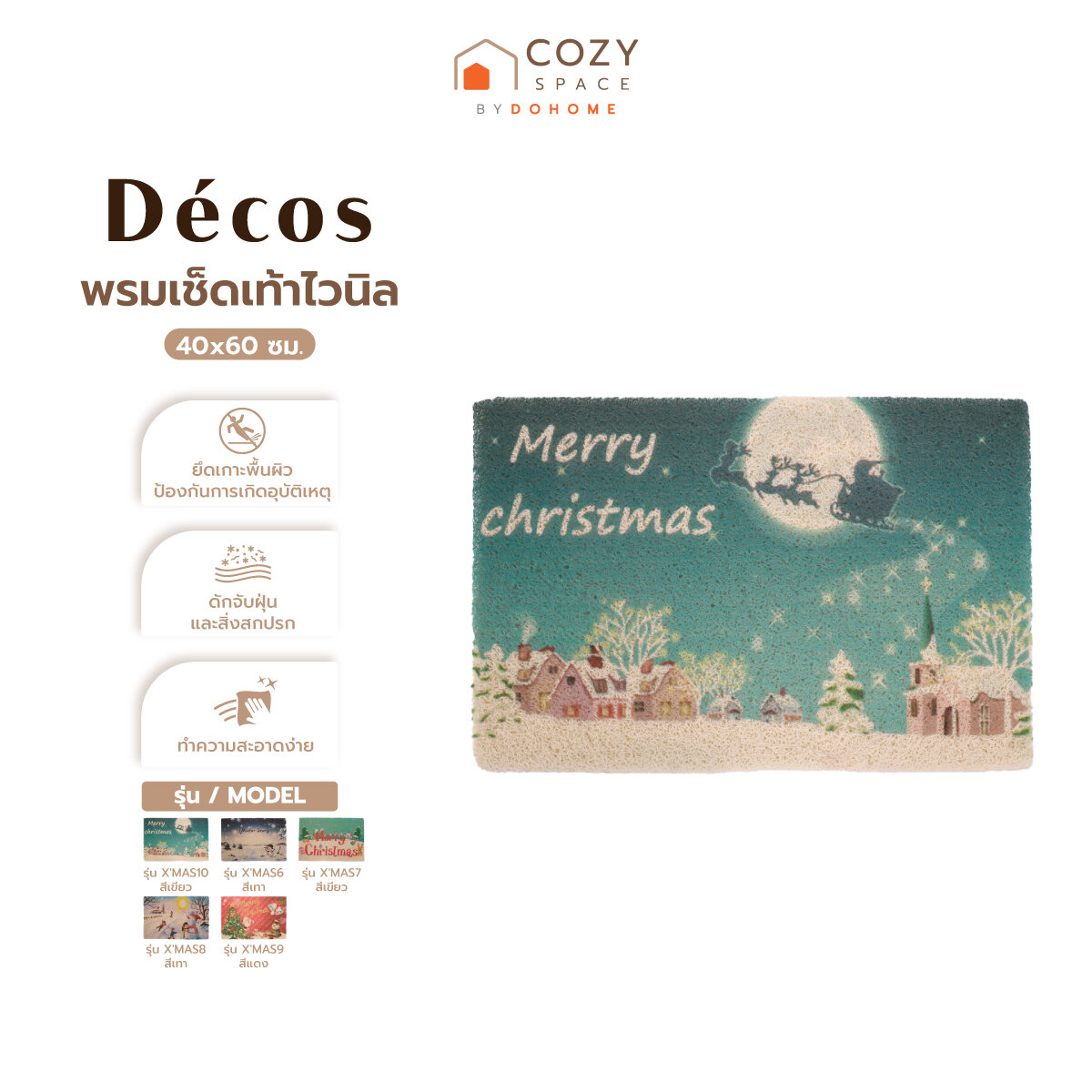 Decos Vinyl Doormat 40X60 Cm. | Pun | ราคา 139 บาท*ส่งฟรี