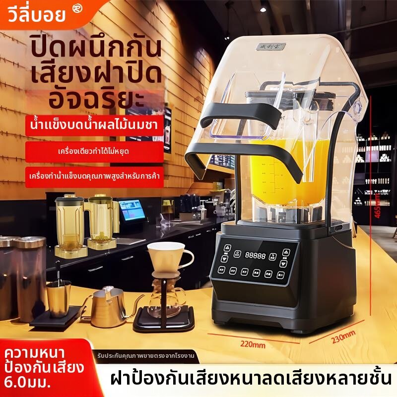 MUHUASHA | Commercial Automatic Silent Ice Shaver Blender ราคา 7,379 บาท*ส่งฟรี