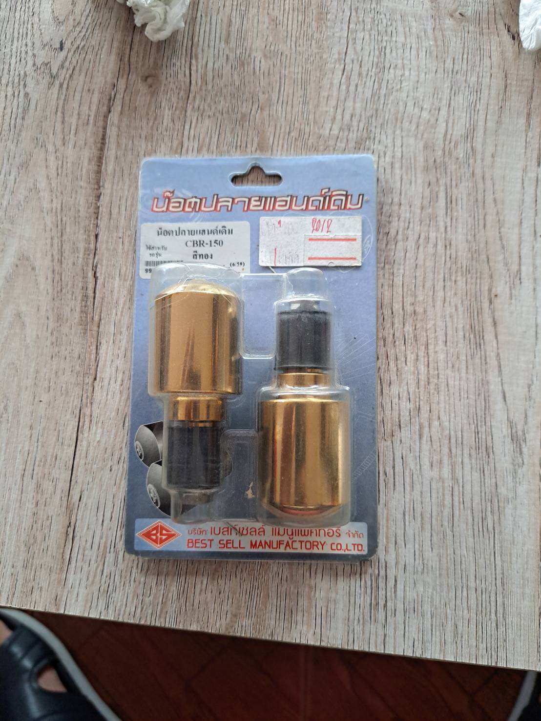 น๊อตปลายแฮนด์เดืม HONDA CBR150 R/F สีทอง ราคา 150 บาท*ส่งฟรี