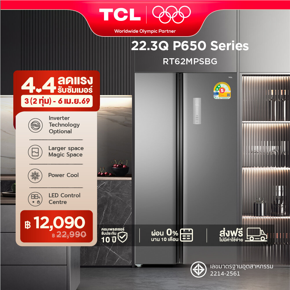 NEW TCL ตู้เย็น Side by Side P650 Series ขนาด 22.3Q/631L Grey Metal Door ระบบ Inverter ละลายน้ำแข็งอัตโนมัติ รุ่น RT62MPSBG แผงควบคุมระบบดิจิตอล ประหยัดไฟ [ผ่อน 0% นาน 10 เดือน] ราคา 22,990 บาท*ส่งฟรี