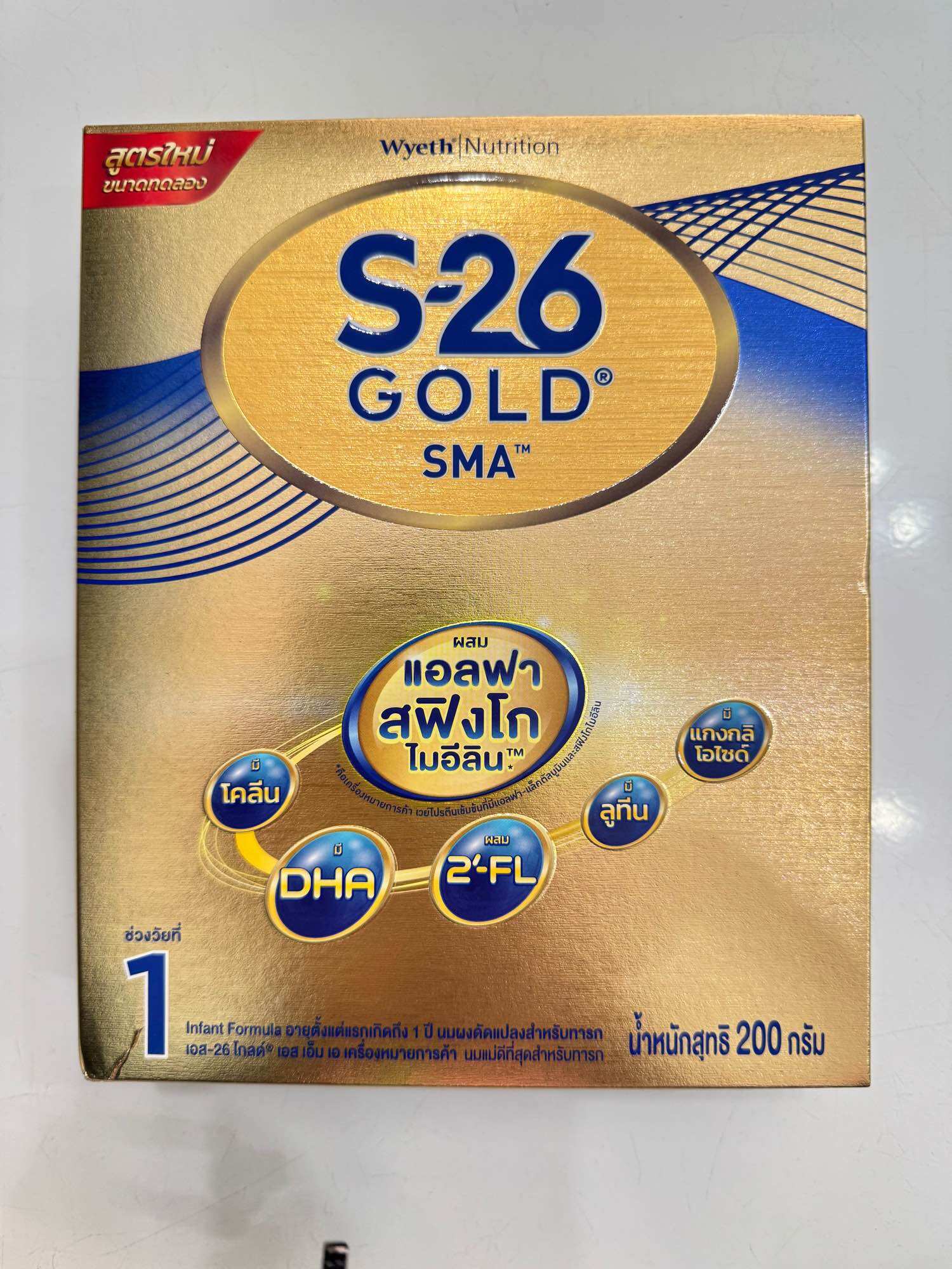 *สูตรใหม่*ขนาดทดลอง S-26 Gold SMA สูตร 1 (200g) exp.29/10/27