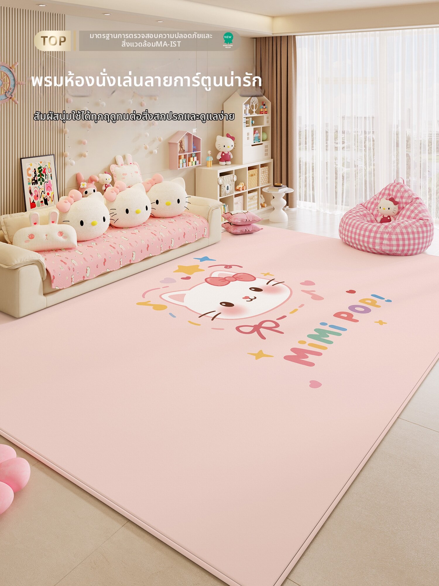 XXM | Washable Waterproof Bedside Rug for Children ราคา 2,704 บาท*ส่งฟรี