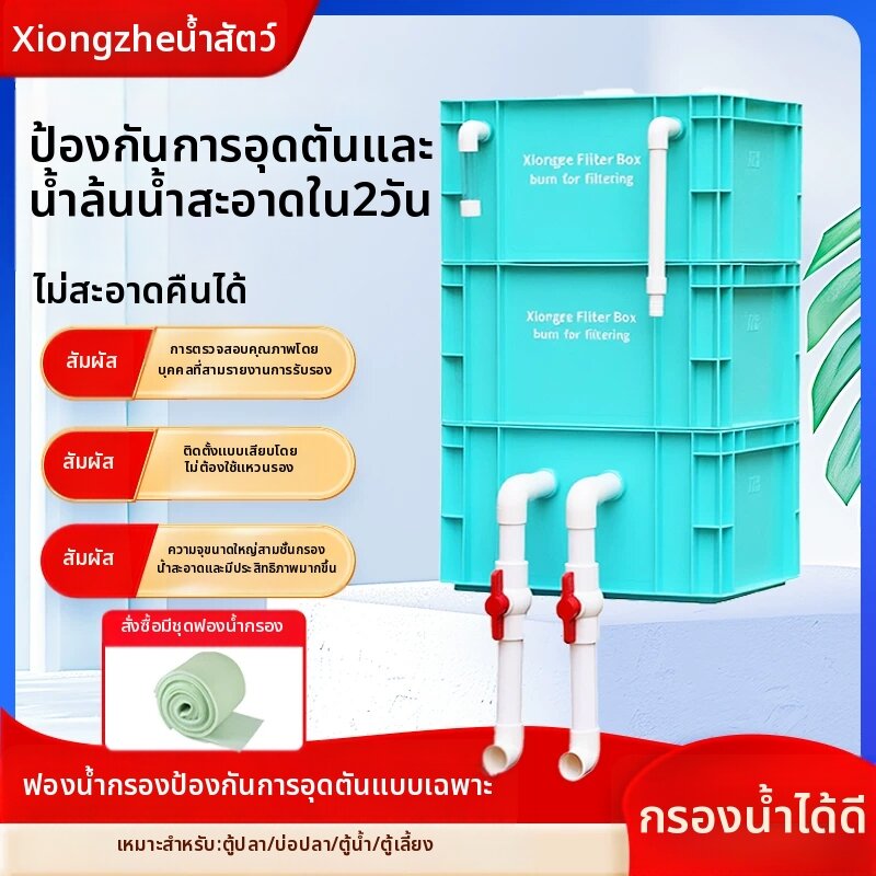 XZXIONGZESHUIZU | Clog-resistant Filter Cotton for Fish Tank Drip Box ราคา 3,425 บาท*ส่งฟรี