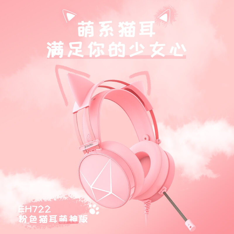 【 Shunfeng daeryou eh722สีชมพูน่ารักยอดนิยมสาวหูแมวหูฟังสำหรับเล่นเกมแบบใส่หัว7.1 ACE แบบมีสายคอมพิวเตอร์ตั้งโต๊ะสมุดจดบันทึกเรียนเฮดโฟนมีไมโครโฟน