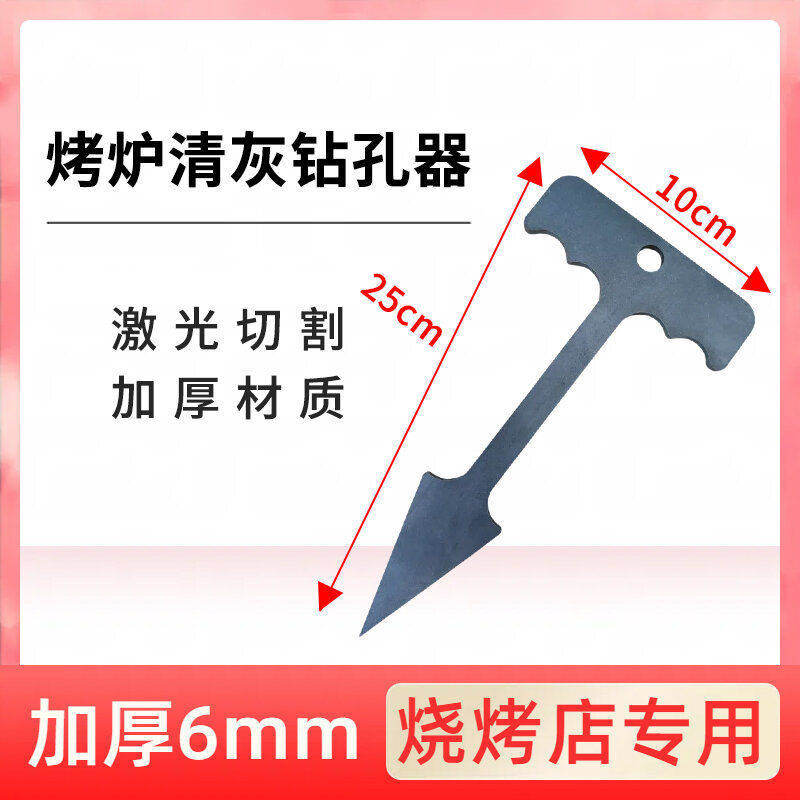 XIANGCAI | Furnace Eye Cleaning and Drilling Tool ราคา 395 บาท*ส่งฟรี