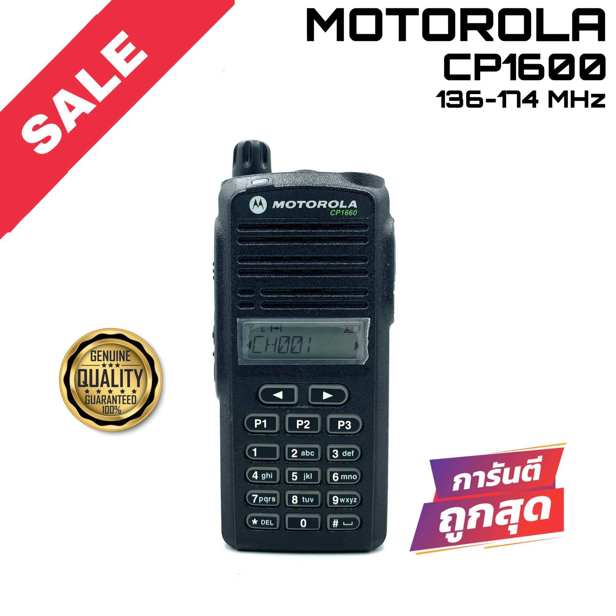 วิทยุสื่อสาร Motorola รุ่น CP1600 สีดำ ราคา 7,650 บาท*ส่งฟรี