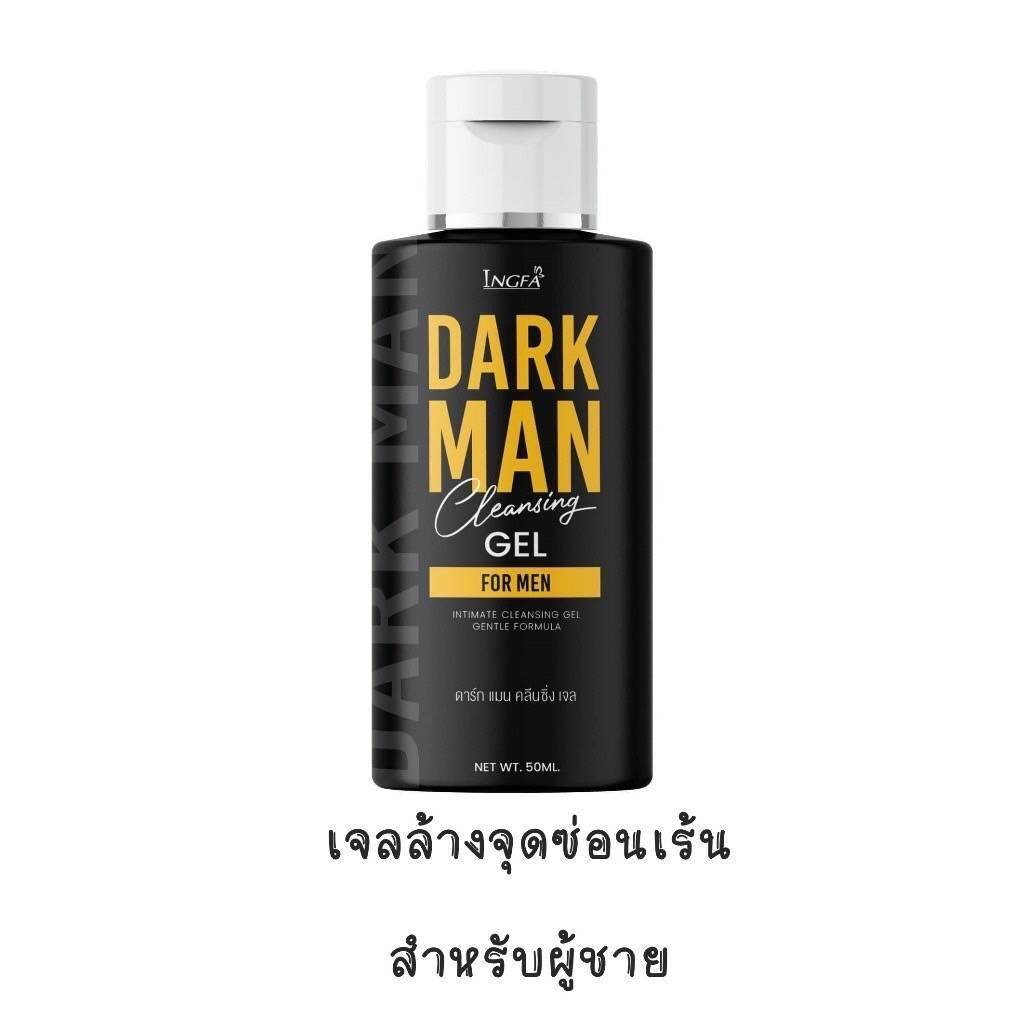 อิงฟ้าพิงค์เลดี้ คลีนซิ่งเจล/อิงฟ้า สเปรย์/ดาร์กแมน คลีนซิ่งเจล ผลิตภัณฑ์สำหรับจุดซ่อนเร้น ทั้งชา...