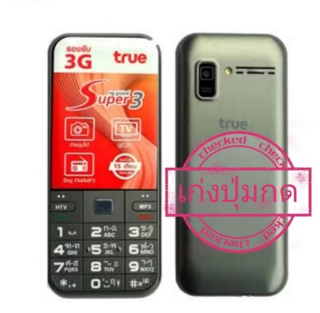 Push-Button Mobile Phone (Second Hand) Push-Button Phone (Second Hand) New Condition, Can Be Used on All Networks, Plus Battery, Charging Cable, Very New Condition, 90% ราคา 399 บาท*ส่งฟรี