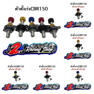 ภาพหน้าปกสินค้าตัวตั้งเร่งเดินเบา CBR150 ตัวตั้งเร่ง CBR150,Forza300,Forza350 ตั้งเร่ง ติดตั้งง่ายปรับเร่งปรับเบาหมุนปรับได้ตามที่ต้องการ (แถมน็อต) ที่เกี่ยวข้อง