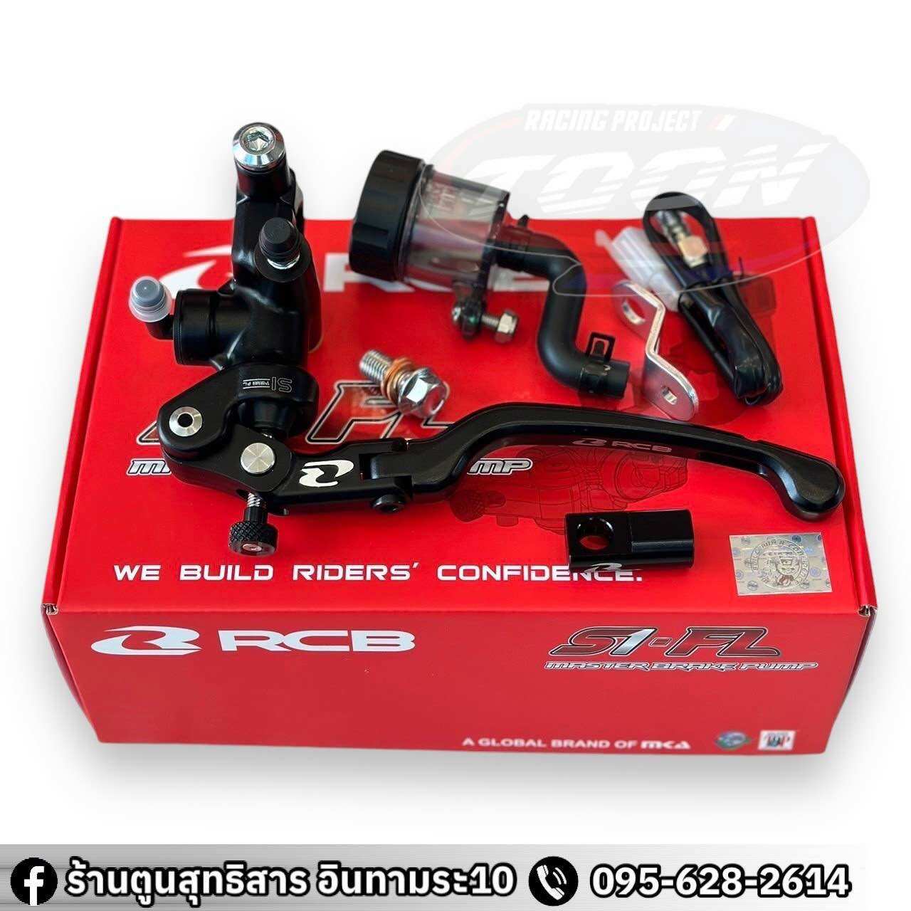 ปั๊มลอย RCB S1-FL ใหม่ล่าสุด #ใส่ได้กับรถทุกรุ่น ของแท้รับประกัน1ปี ราคา 1,705 บาท*ส่งฟรี