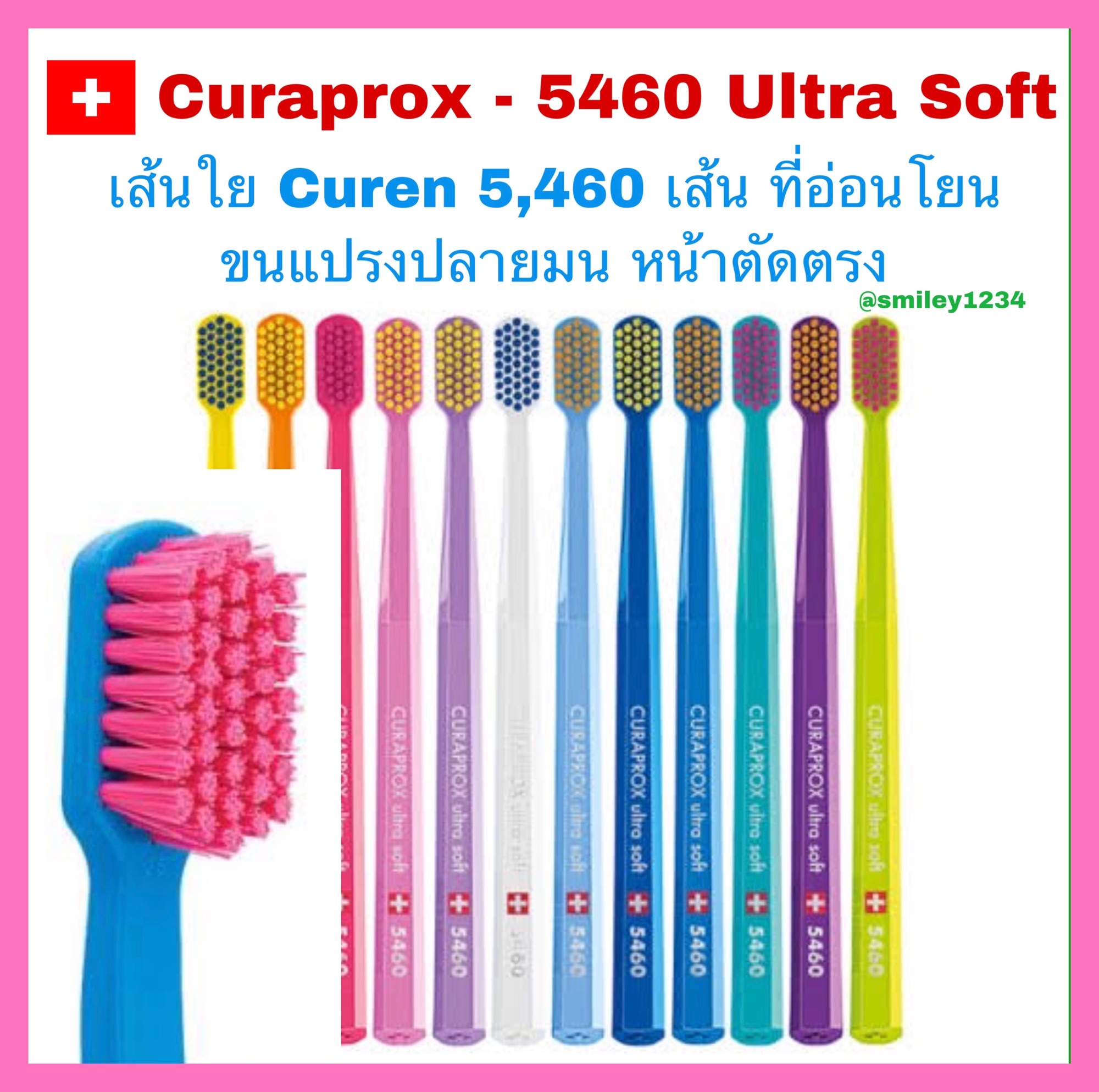 แปรงสีฟัน Curaprox - 5460 Ultra Soft เส้นใย Curen 5,460 เส้น 1 ด้าม