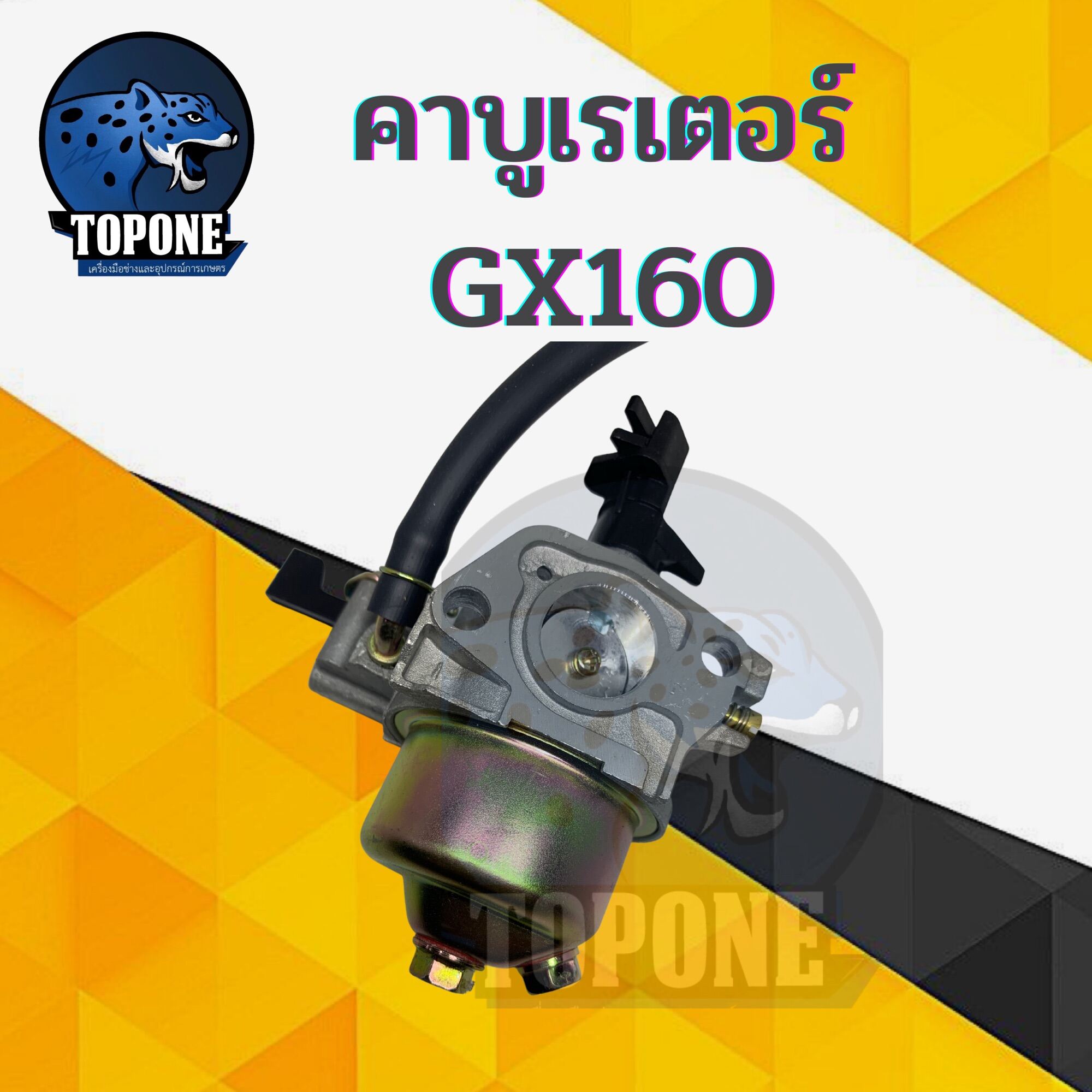 คาบู คาร์บูเรเตอร์ เครื่องยนต์ เครื่องสูบน้ำ เบนซิน GX160 เครื่องยนต์5.5 เครื่องยนต์6.5