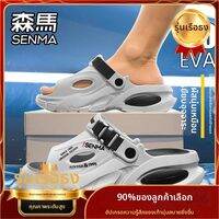 SENMA | รองเท้าแตะขนาดพิเศษกันลื่นทนทานสำหรับกลางแจ้ง