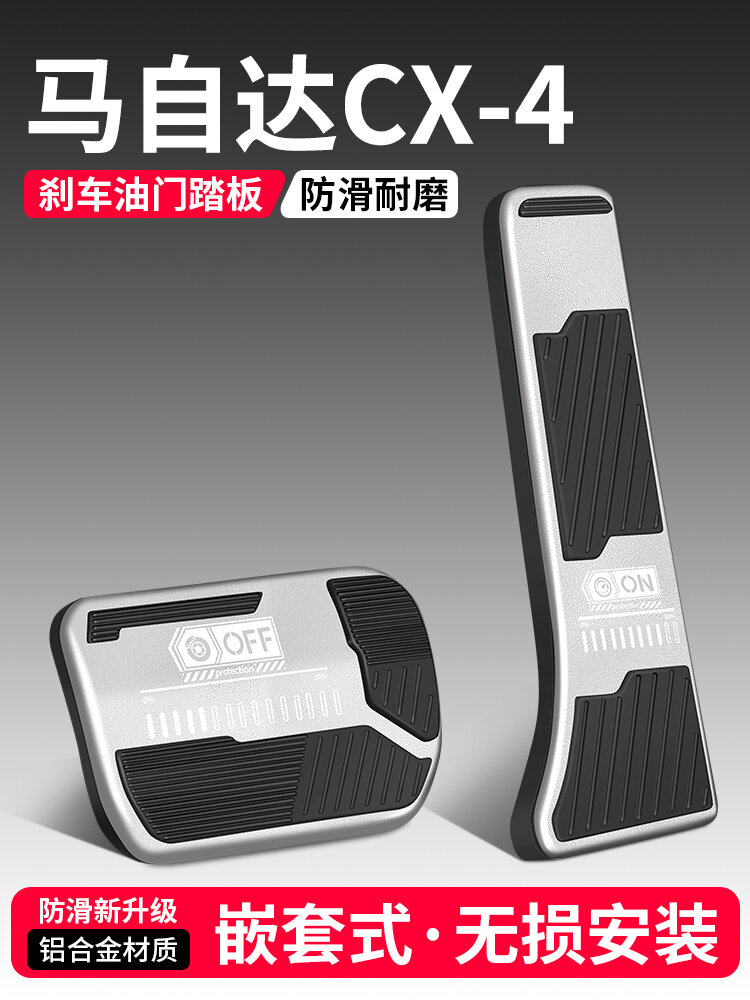 SHENQILE | Decorative Car Pedal Covers ราคา 385 บาท*ส่งฟรี