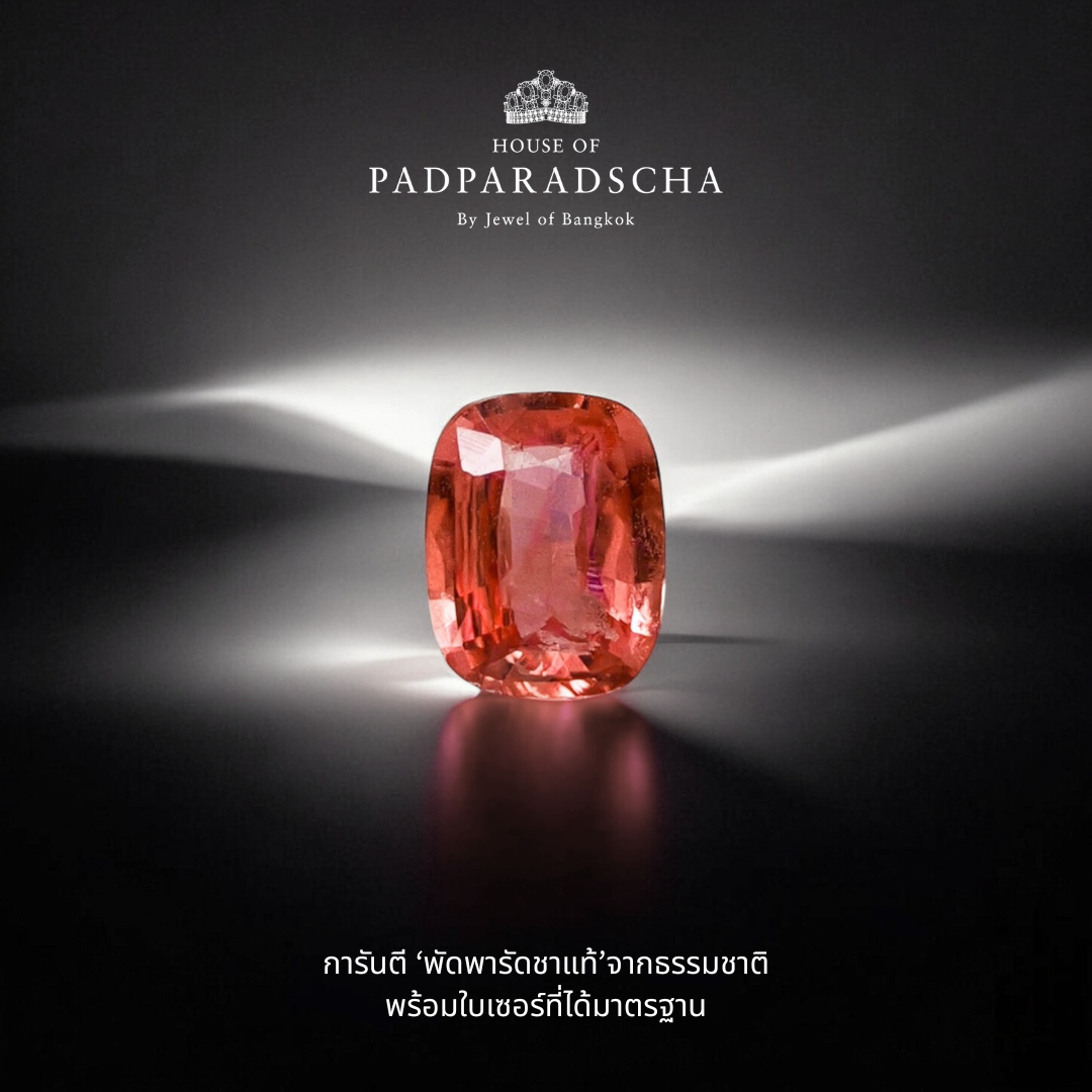 Padparadscha Sapphire 0.72 ct. / UH / SUNSET ราคา 87,750 บาท*ส่งฟรี