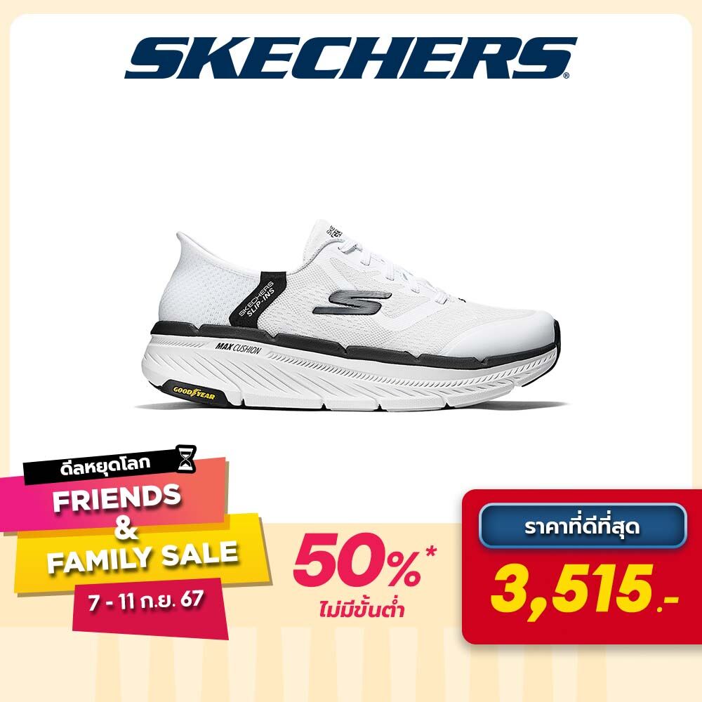Skechers Men GOrun Max Cushioning Premier 2.0 Shoes - 220526WW-WBK ราคา 7,030 บาท*ส่งฟรี