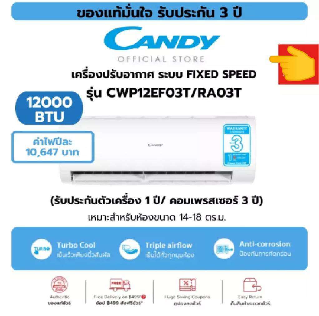 CANDY แอร์เครื่องปรับอากาศ ระบบธรรมดา 13000BTU R32 คอยล์ทองแดง | Lazada ...