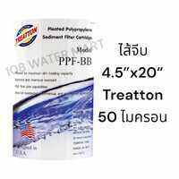 ไส้กรองน้ำ แบบจีบ ( ไส้จีบ ) Big Blue ตรา Treatton ขนาด 20 นิ้ว บิกบลู 5 ไมครอน 20 ไมครอน  และ 50 ไมครอน (เลือกความละเอียดในการกรองได้)