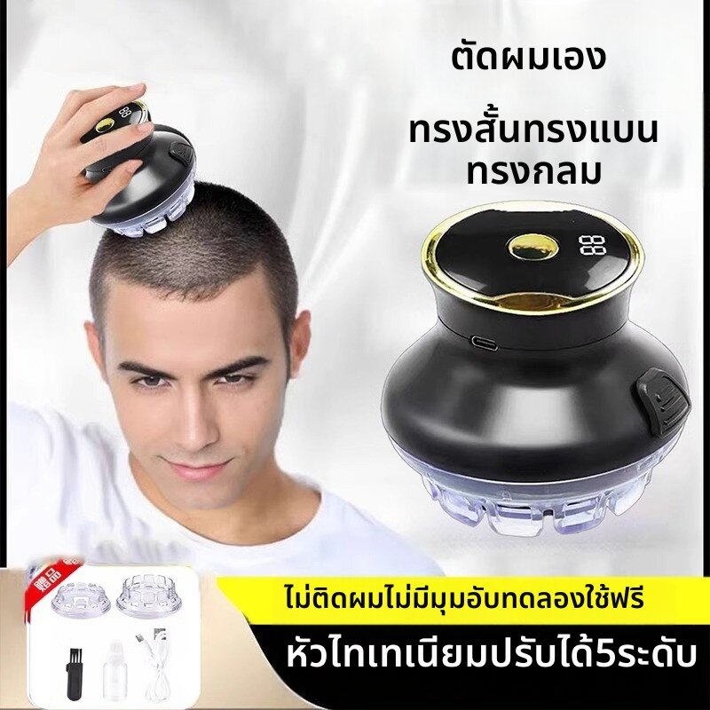 MONLEYTA | Multifunctional Home Barber Tool for Men Bald Cut ราคา 3,544 บาท*ส่งฟรี