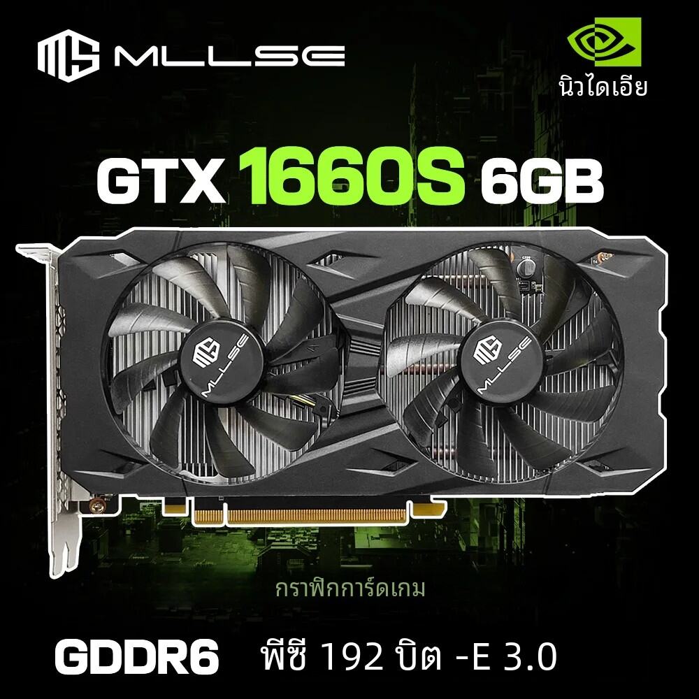 Mllse GTX 1660การ์ดจอ6GB GDDR6 192 bit PCI-E 3.0 × 16 8Pin NVIDIA GPU GTX 1660การ์ดวิดีโอเกมซุปเปอร์